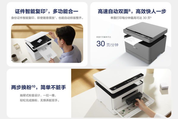 鴻蒙能力賦能，華為發布新品畢升打印機 革新零門檻打印體驗與生態服務