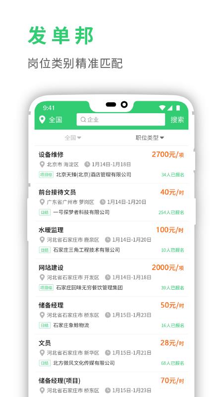靈工邦A(yù)PP安卓版 靈活就業(yè)者的得力助手，V1.1.5版河?xùn)|軟件園下載指南